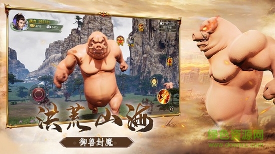 天行道之山海經(jīng) v1.0.0 安卓版 3