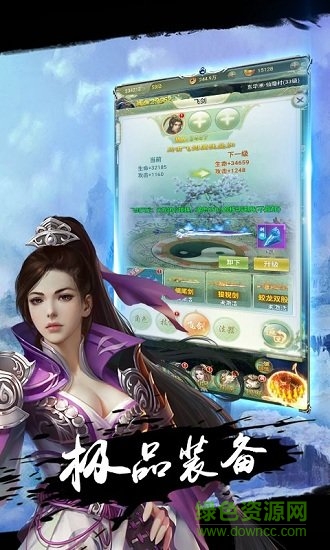 飛劍入道手游 v1.57.0.0 安卓官方版 1