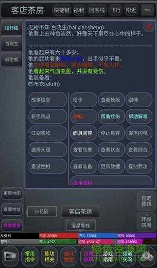 劍定江山 v1.9.0 安卓版 0