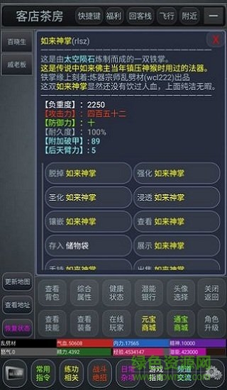 劍定江山 v1.9.0 安卓版 1