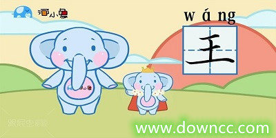 河小象app下载-河小象少儿写字课下载-河小象软件下载