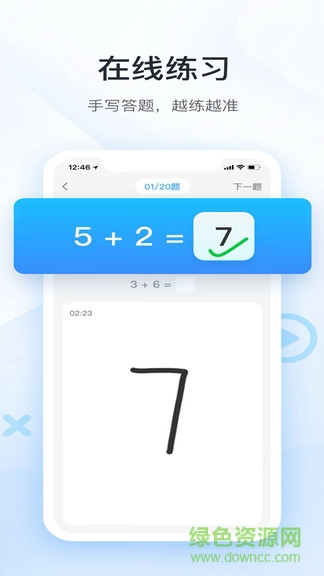 数学作业帮app v9.2 安卓版1