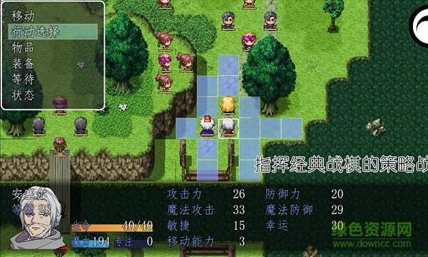 冠名之地物語銀 v1.5 安卓版 0