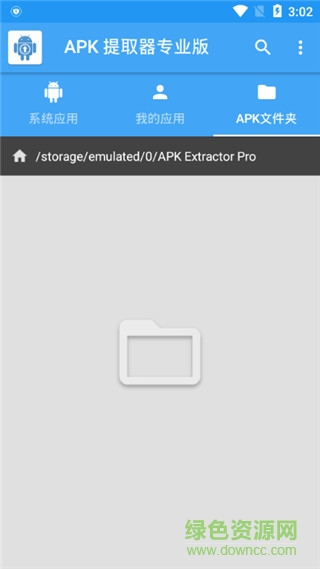 apk提取器汉化专业版apk extractor pro v14.5.0 安卓版1