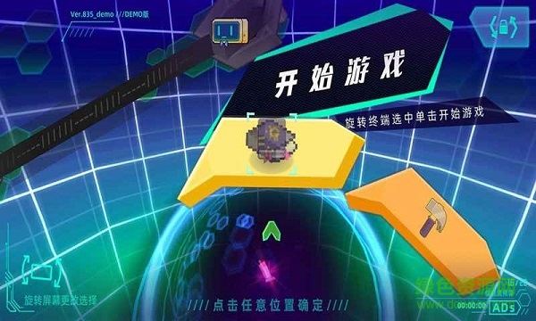 超旋腦洞游戲 v0.1 安卓版 0