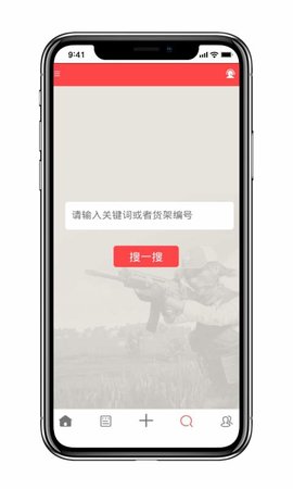 租號(hào)秀客戶端3