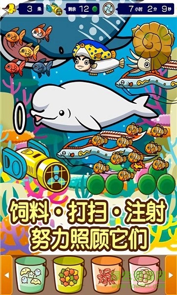 水族馆快乐的养鱼游戏 v1.0 安卓版0