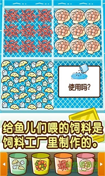 水族馆快乐的养鱼游戏 v1.0 安卓版3