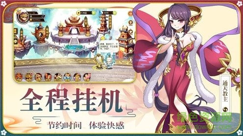 一起封個(gè)神手游 v11.0.2 安卓版 2