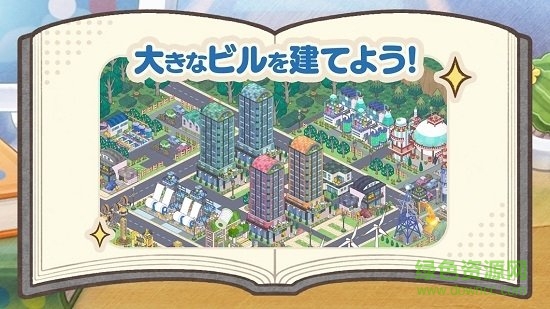 小鸡社长的城市建造游戏(ひよこ社長のまちづくり) v1.0 安卓版1