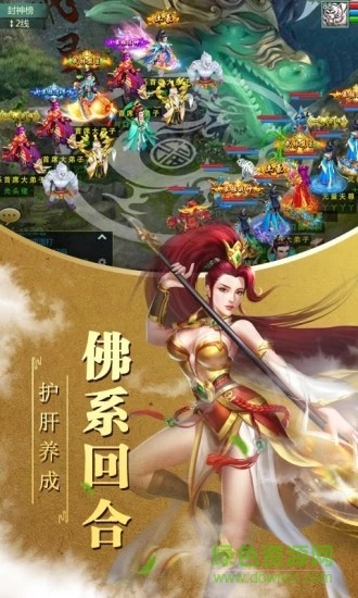 大圣封神手游 v1.0.0 官方安卓版2