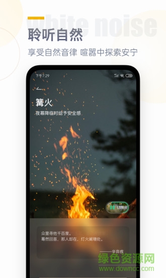 翻页时钟app纯净中文版 v3.0.0 安卓版1