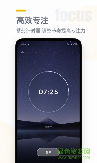 翻页时钟app纯净中文版 v3.0.0 安卓版3