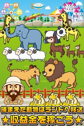 条形码动物园游戏(動物スキャン) v1.0.0 安卓版2