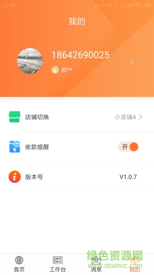 易安居平安家园app