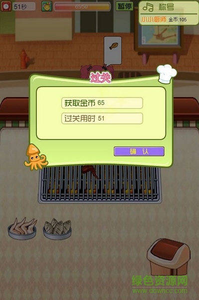 烤肉达人游戏中文版(疯狂烧烤达人) v1.8.8 安卓版2