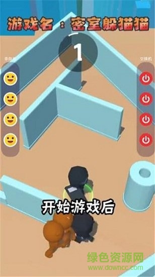 密室躲猫猫 v1.1.9 安卓版1