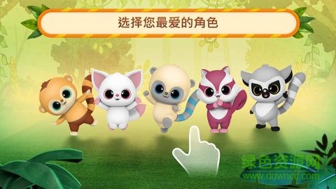 悠猴和朋友們水果嘉年華游戲 v1.2.6 安卓版 3