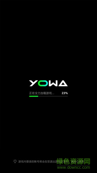 yowa虎牙云游戏平台app v2.8.7 官方安卓版2