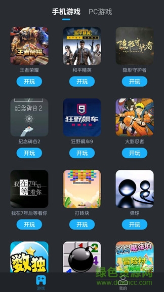 yowa虎牙云游戏平台app v2.8.7 官方安卓版1