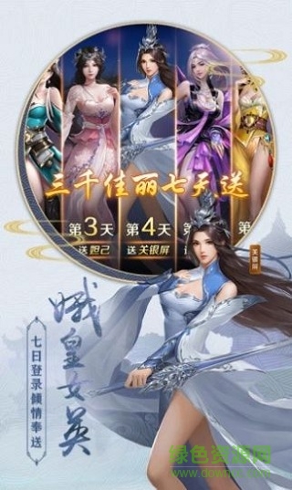 我畫(huà)江湖游戲 v1.3.5 安卓版 3