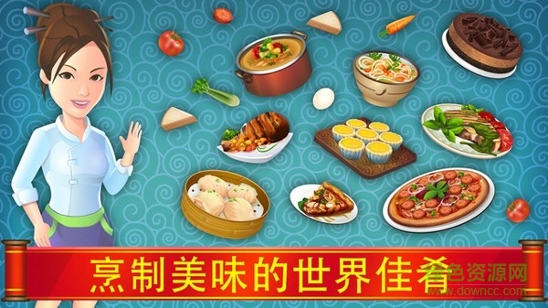 star chef手機(jī)版 v1.0.0 安卓版 3