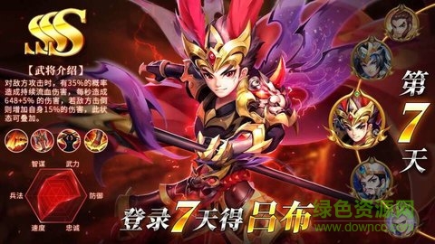 超級名將傳 v1.0.0 官方安卓版 0