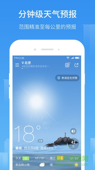 天气预报15日手机版 v1.1.2 安卓版0