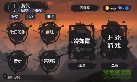 江湖小逃殺游戲 v2.0.0 安卓版 2