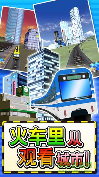 鐵路島漢化版 v1.0.5.1 安卓版 3