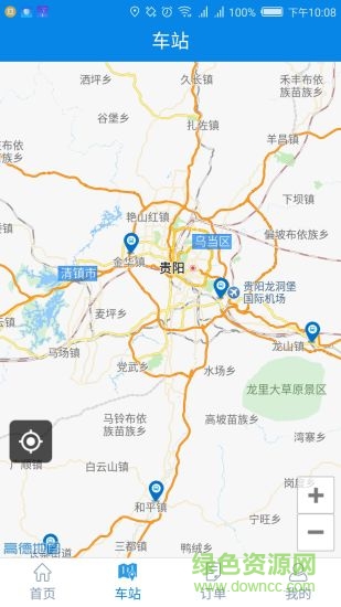 贵州好行汽车购票 v4.0.4 官方安卓版1