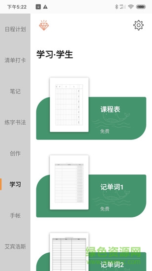 A4打印纸-猫鱼小记精品发行 v2.4.0 安卓版1