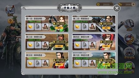 三国神魔传游戏 v1.0.20 官方安卓版0