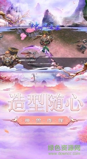 神州逍遙錄紅包版（暫未上線） v6.0.0 安卓版 1