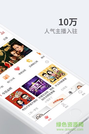 听伴考拉fm v5.3.6 官方安卓版1