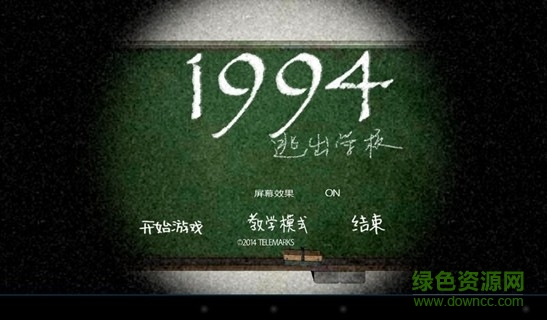 逃离学校1994中文版(1994 Escape from the school) v1.2 安卓版0