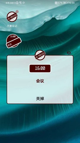 不要忘記手機(jī)版 v1.3.6 安卓版 0