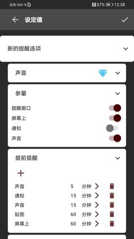 不要忘記手機(jī)版 v1.3.6 安卓版 2