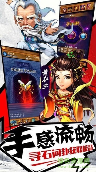 江湖武林大俠傳手游 v1.0 安卓版 0