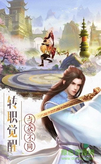 修仙灵剑山游戏 v1 安卓版3