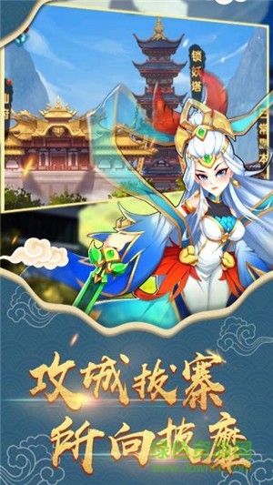 小妖請自重游戲 v1.8.9 安卓版 1