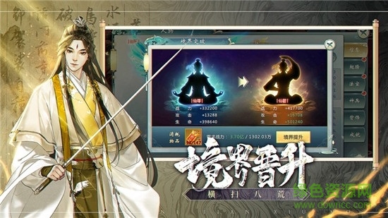 逆天魔修手游 v1.3.5 安卓版 1