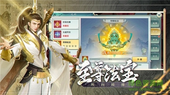 逆天魔修手游 v1.3.5 安卓版 3