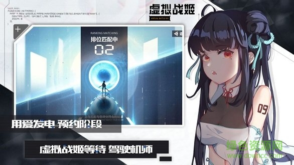 虚拟战姬 v1.0.0 安卓版1