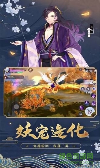 妖狐夜行錄禮包紅包版2