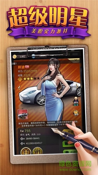 美女秘书我有18个手游 v1.1.9 安卓版0