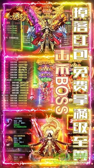 火龍超變高爆傳奇 v1.0.0 官方安卓版 3