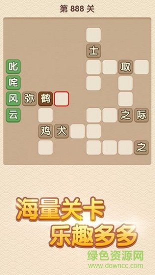 成語萬歲爺 v1.1.0 安卓版 0