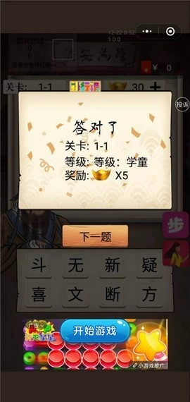 夫子教成语红包版 v1.0.2 安卓版0