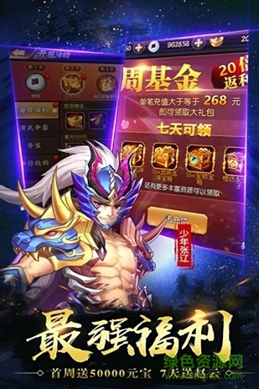 少年斗將團手游 v1.0.9.150 安卓版 2